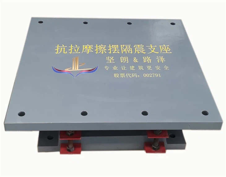 Tension Resistant Friction Pendulum Bearing